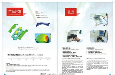 畫冊圖片與廣告設(shè)計(jì)的藝術(shù)融合