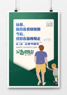 精品父親節(jié)廣告設(shè)計(jì)大全 高效創(chuàng)意靈感盡在熊貓辦公