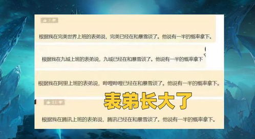 鵝廠表態(tài)不接盤，玩家腦洞大開 魔獸世界代理權(quán)更迭的風(fēng)波與猜想